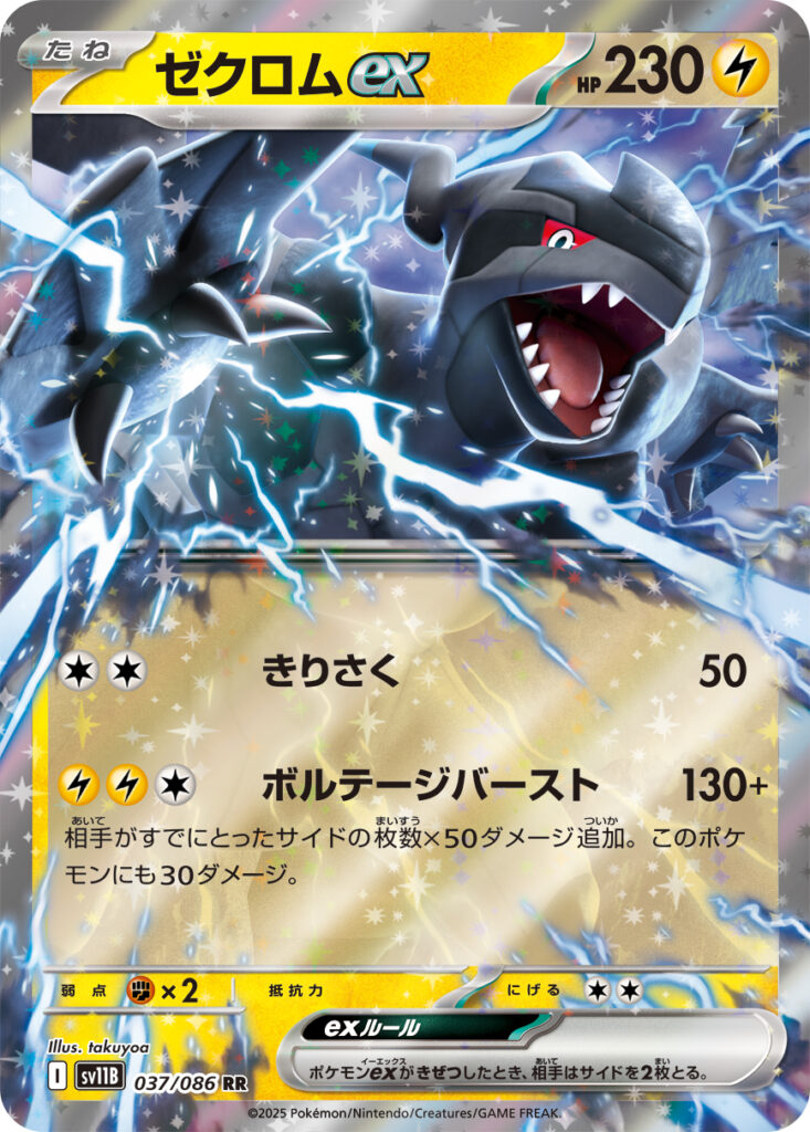 ダークライ　ビクティニ　セレビィ ビクティニ争奪戦 後半戦 2025/7/19(土)｜カメハメハ