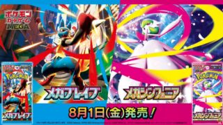 【PSA10】メガガルーラ【メガブレイブ】 ポケカ】『メガブレイブ』の当たりランキング！買取相場や封入率も徹底