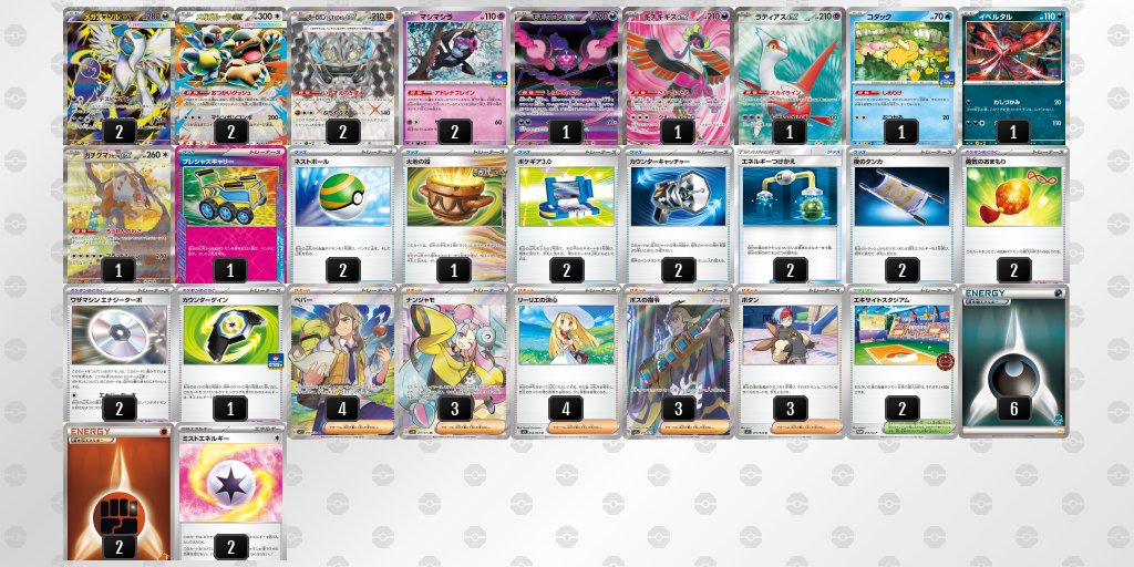 インフェルノX】環境デッキ考察 アブソルガルーラ - ポケカインフォ