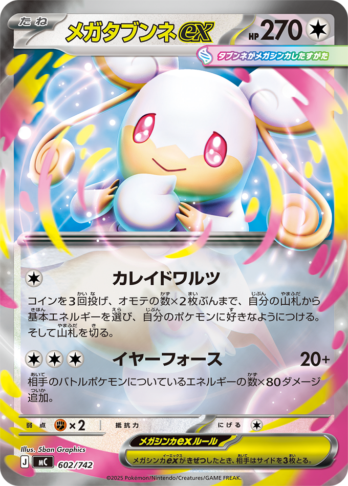 スタートデッキ100 バトルコレクション】新規カード性能徹底考察