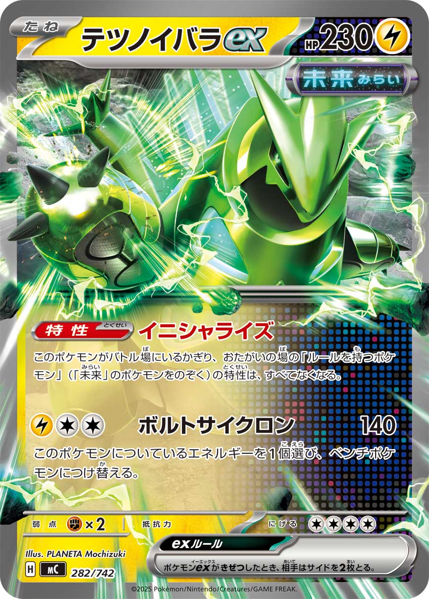 テツノイバラ