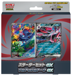 スターターセットex ゾロア&ゾロアークexのパッケージ