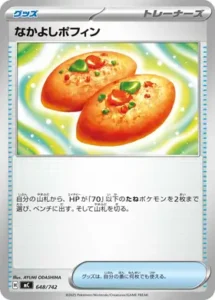 グッズ「なかよしポフィン」のカード(トレーナーズの例)